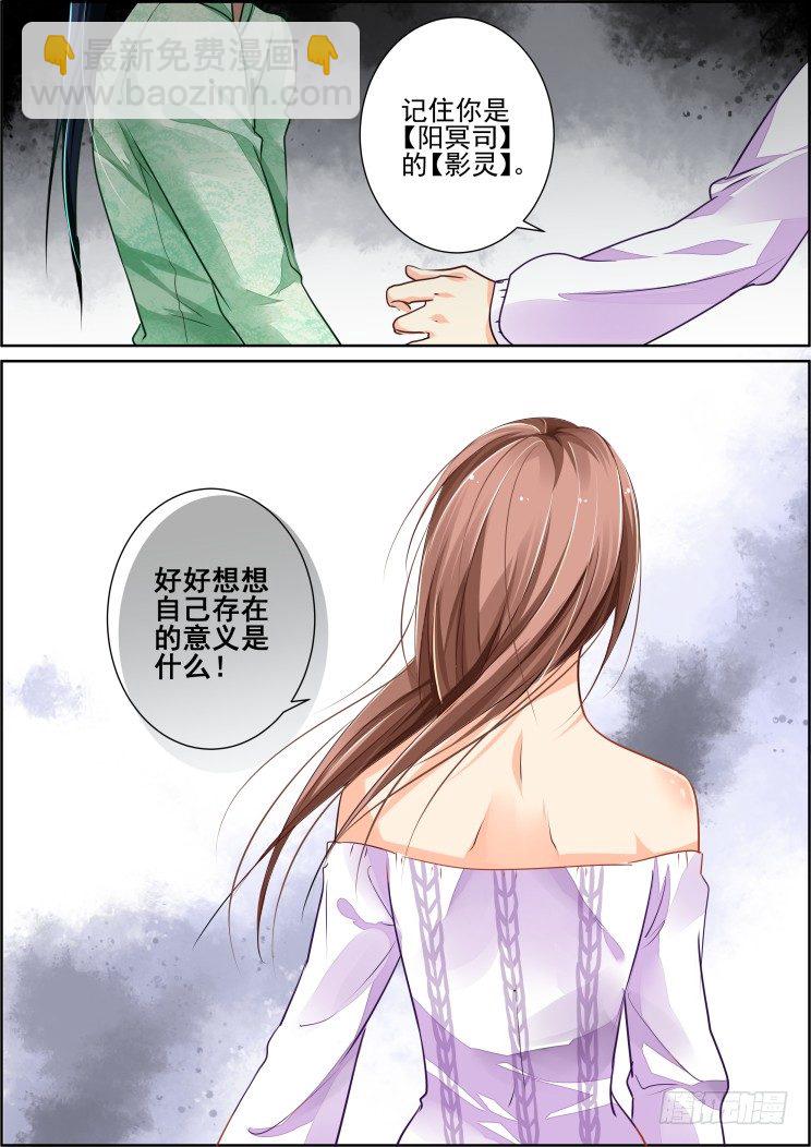 🍔灵契 41：被蒙在鼓里的滋味 第11页