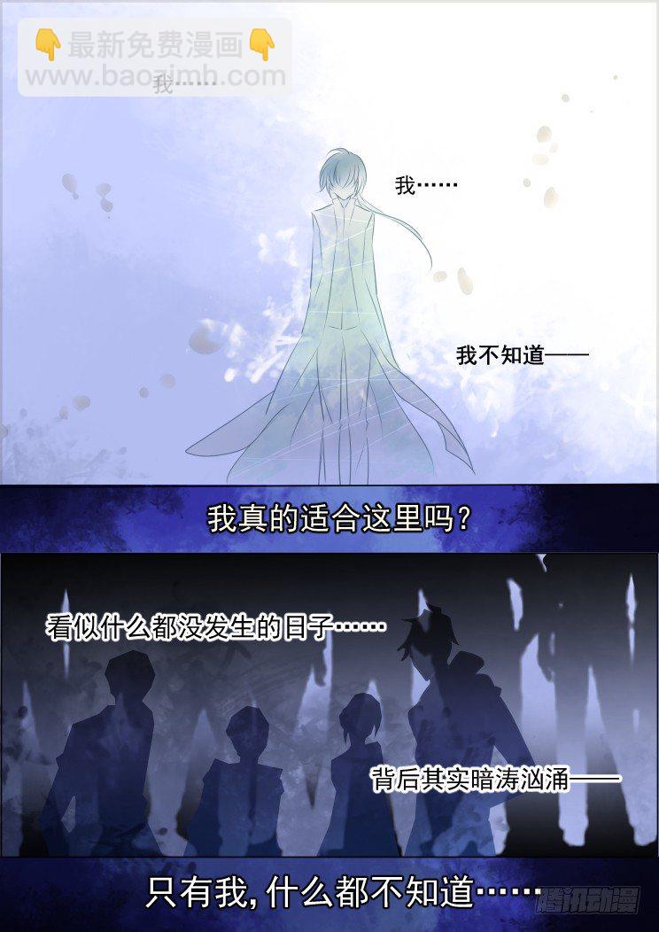 🍔灵契 41：被蒙在鼓里的滋味 第12页