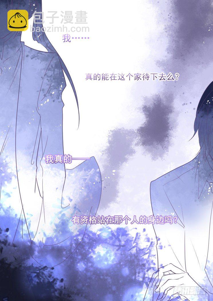 🍔灵契 41：被蒙在鼓里的滋味 第13页