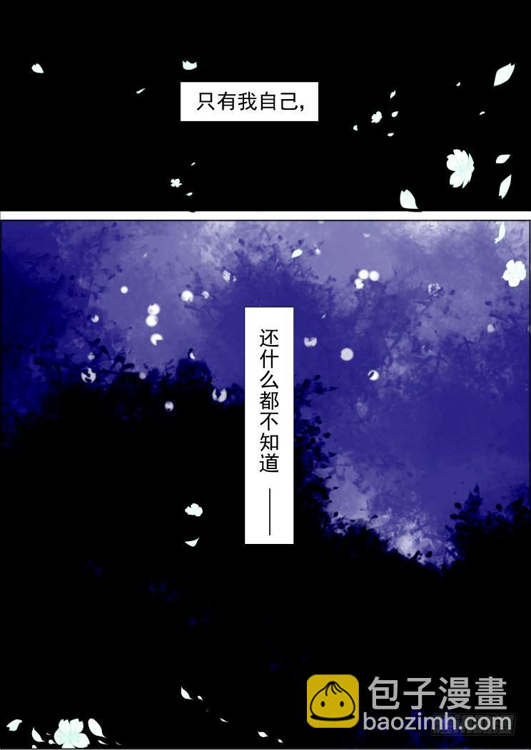 🍔灵契 41：被蒙在鼓里的滋味 第15页