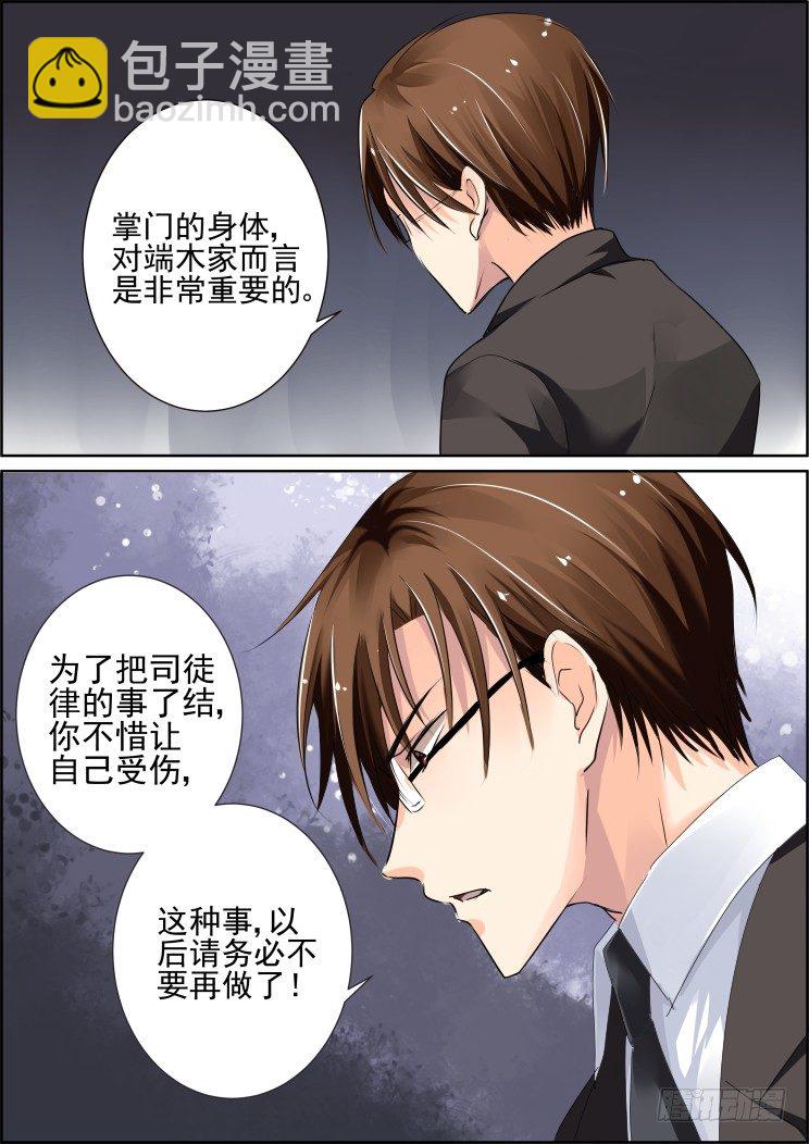 🍔灵契 41：被蒙在鼓里的滋味 第2页