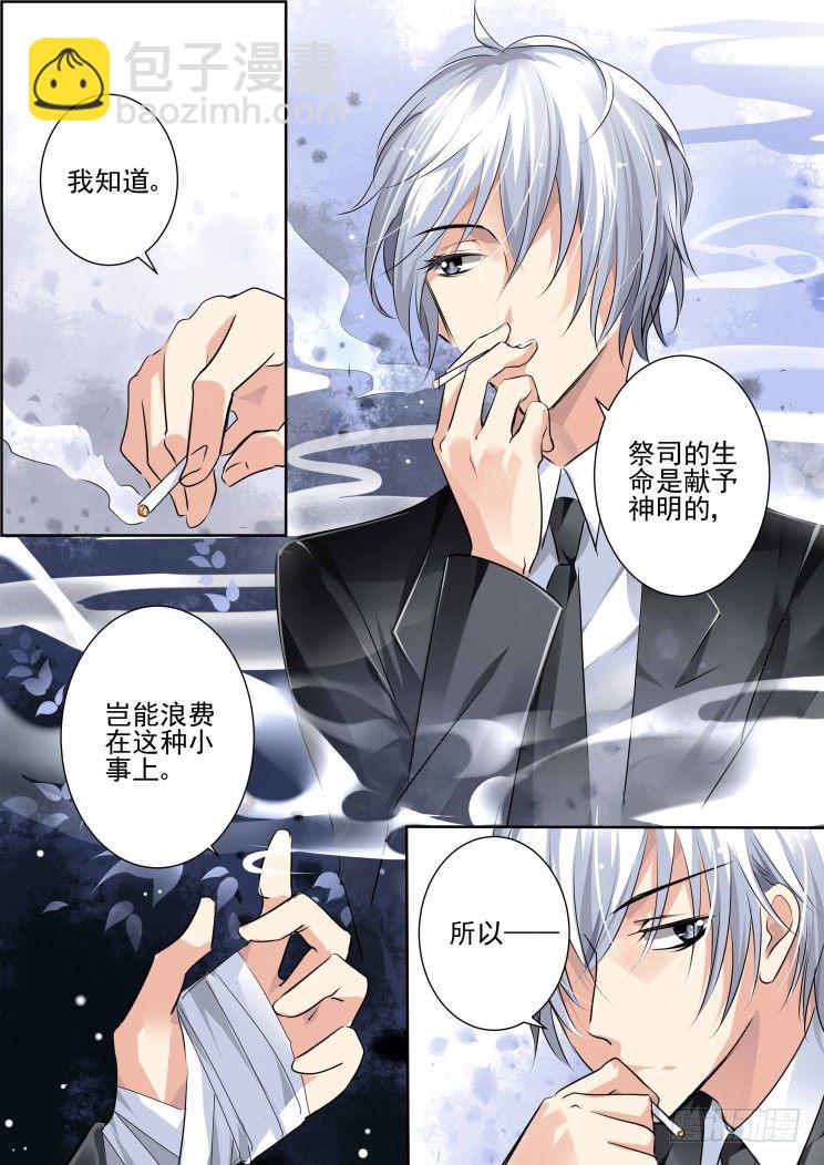 🍔灵契 41：被蒙在鼓里的滋味 第3页