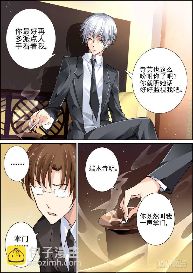 🍔灵契 41：被蒙在鼓里的滋味 第4页