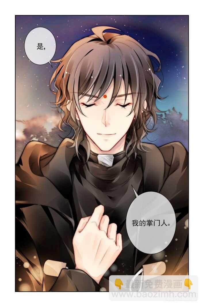 🍔灵契 382：《重阳》之章完 第12页