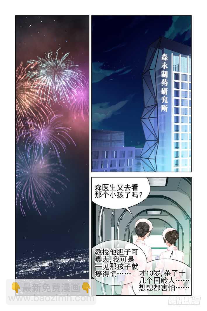 🍔灵契 382：《重阳》之章完 第13页