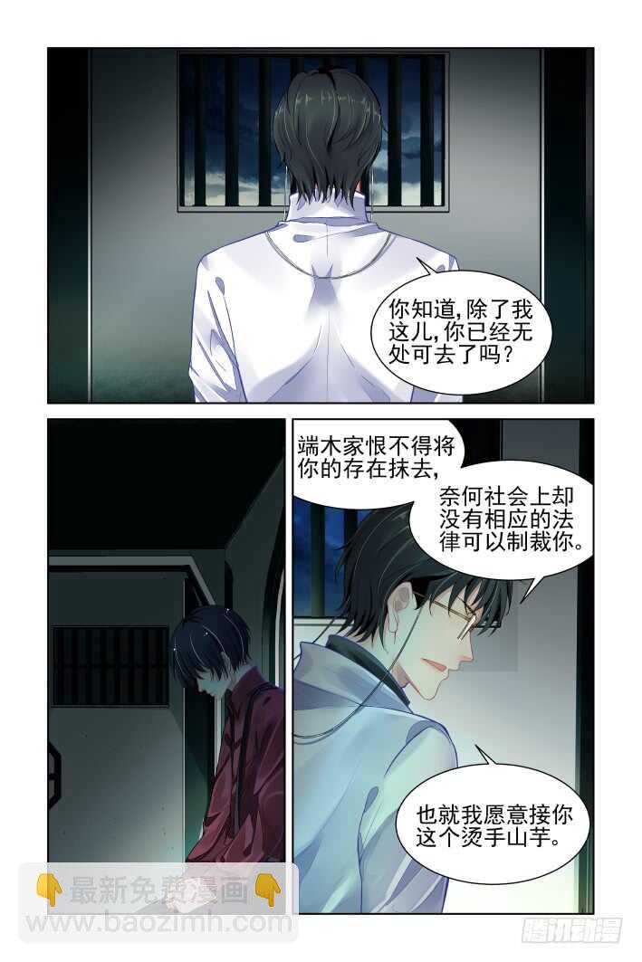 🍔灵契 382：《重阳》之章完 第14页