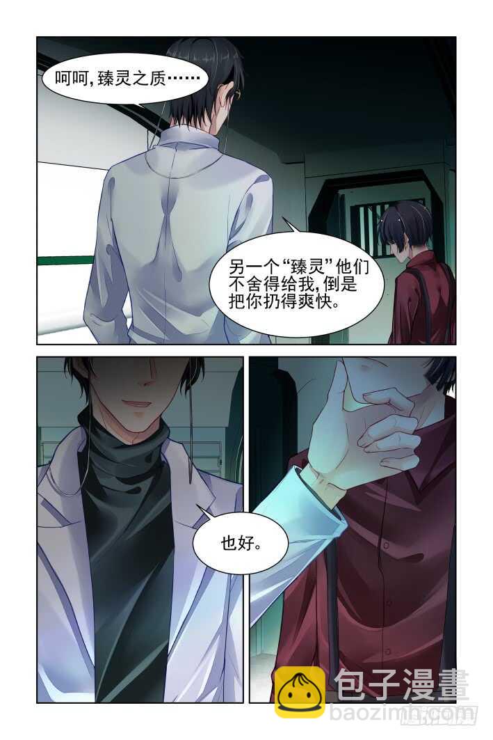 🍔灵契 382：《重阳》之章完 第15页