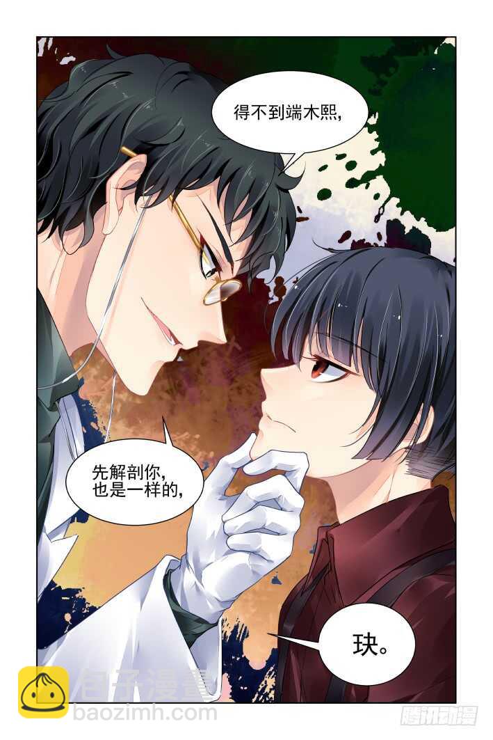 🍔灵契 382：《重阳》之章完 第16页