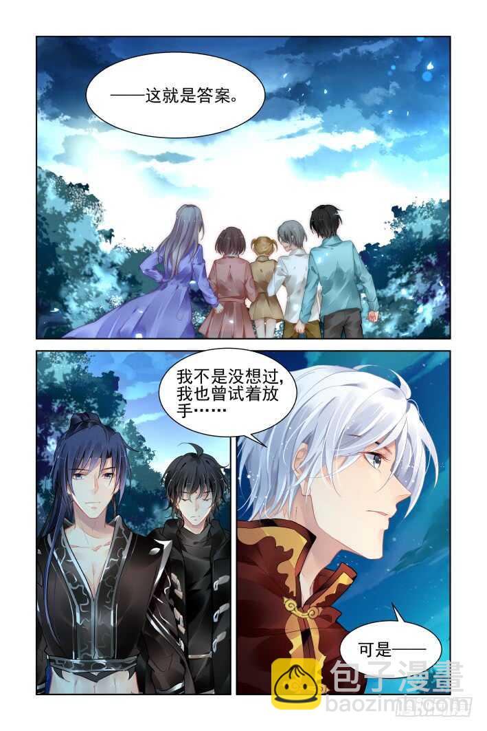 🍔灵契 382：《重阳》之章完 第4页