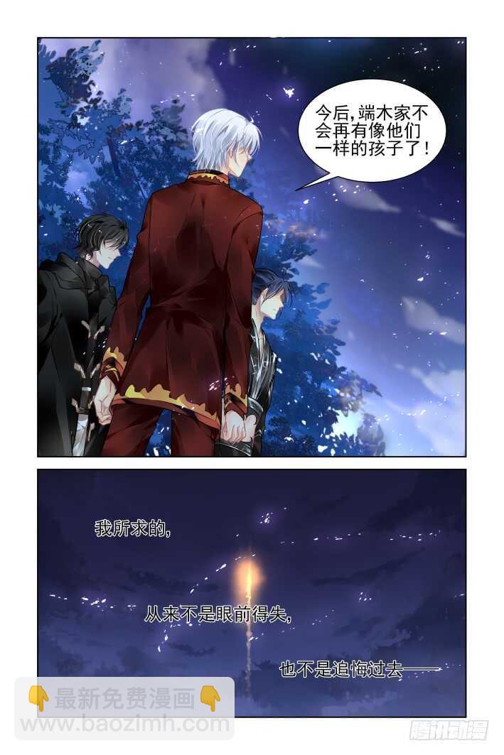 🍔灵契 382：《重阳》之章完 第9页