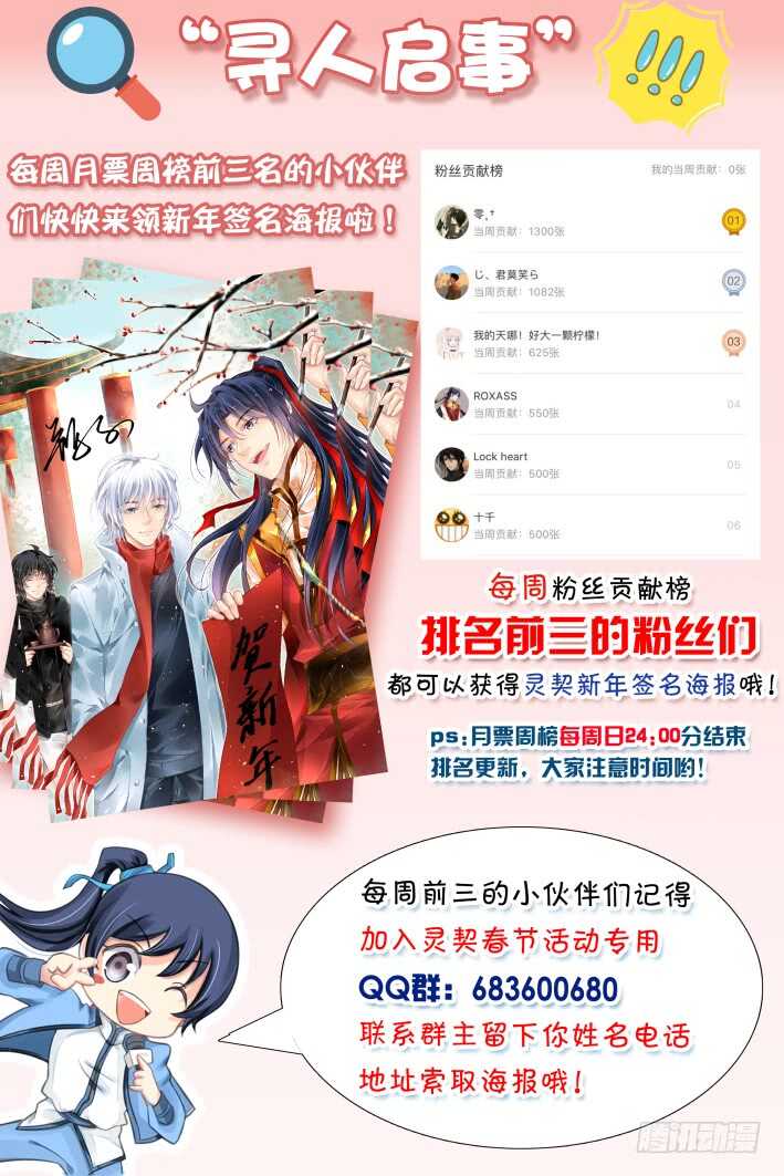 🍔灵契 重阳番外篇：你的颜色I 第1页