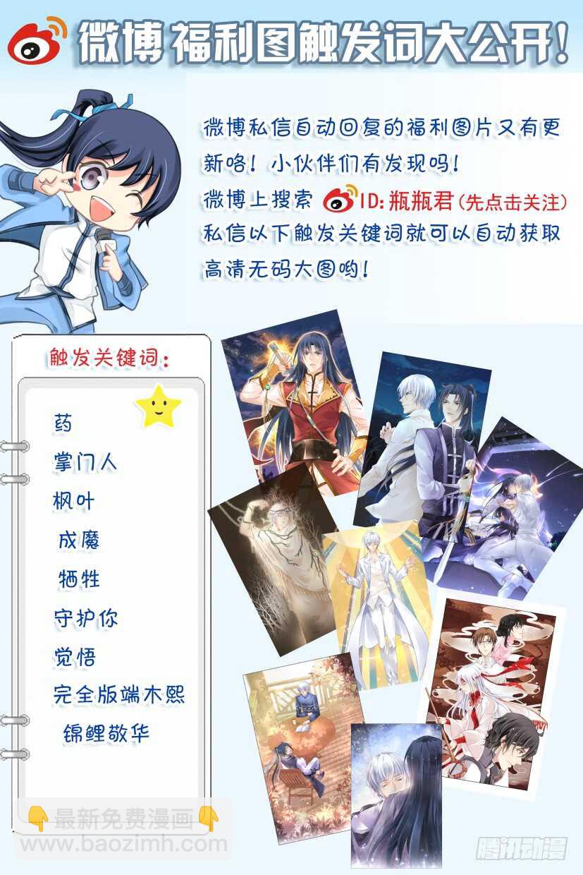 🍔灵契 重阳番外篇：你的颜色I 第2页