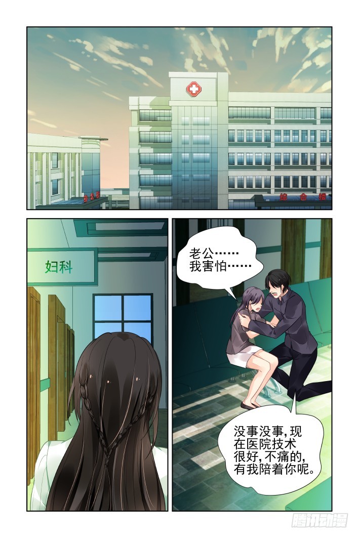 🍔灵契 番外：天降竹马（二） 第1页