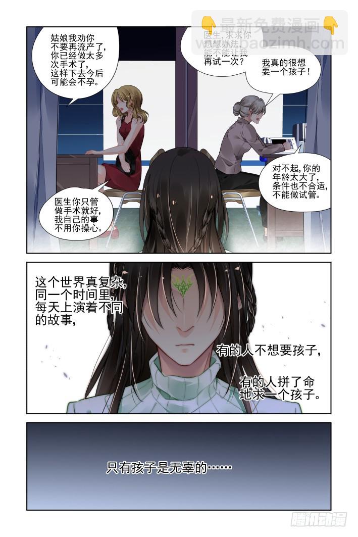 🍔灵契 番外：天降竹马（二） 第12页