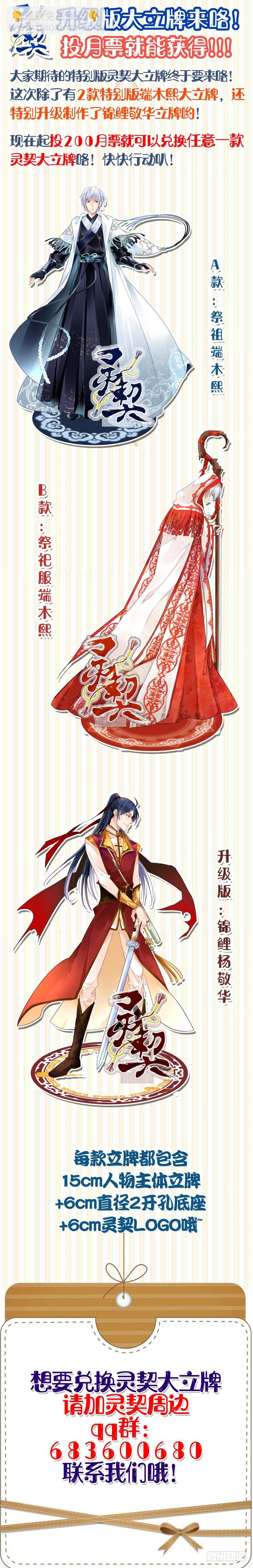 🍔灵契 番外：天降竹马（二） 第14页