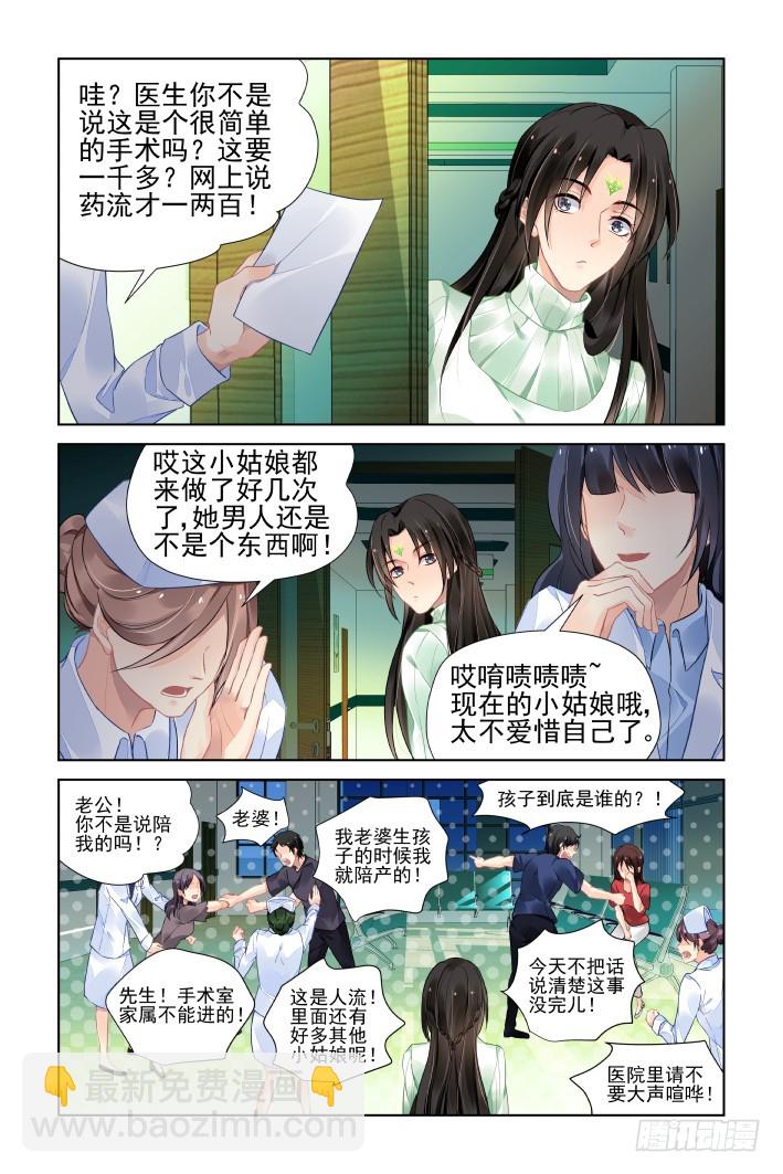 🍔灵契 番外：天降竹马（二） 第2页