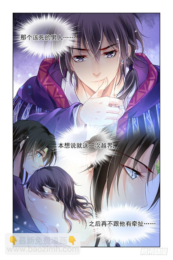 🍔灵契 番外：天降竹马（二） 第4页