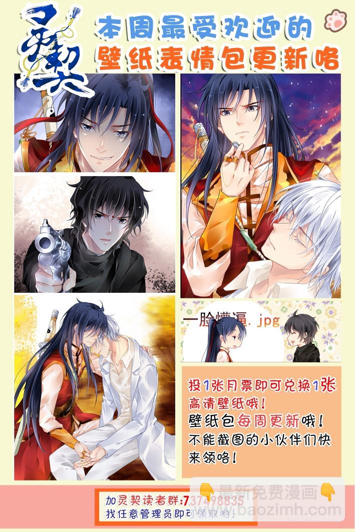 🍔灵契 387：故人离（四） 第13页