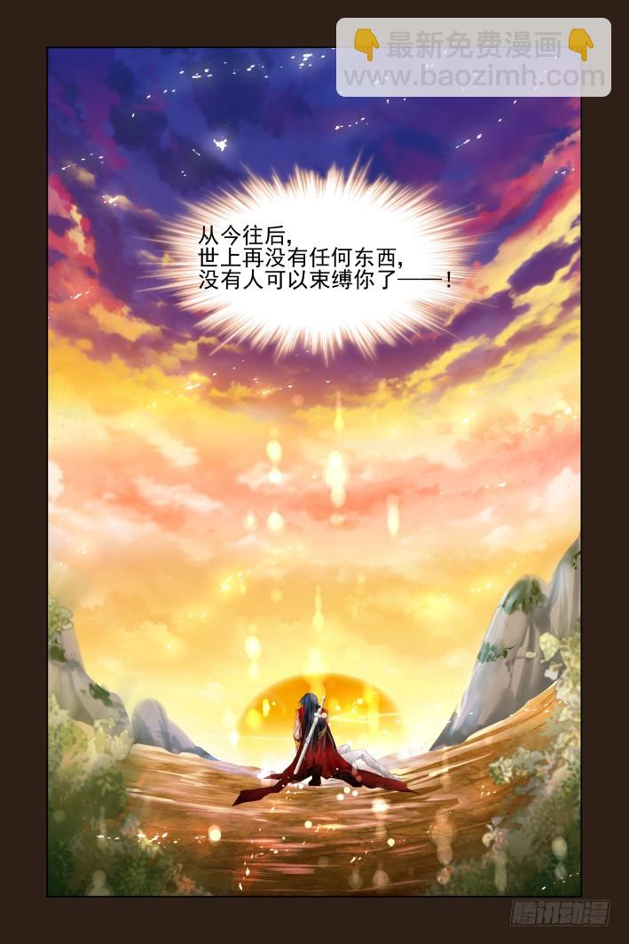 🍔灵契 387：故人离（四） 第8页