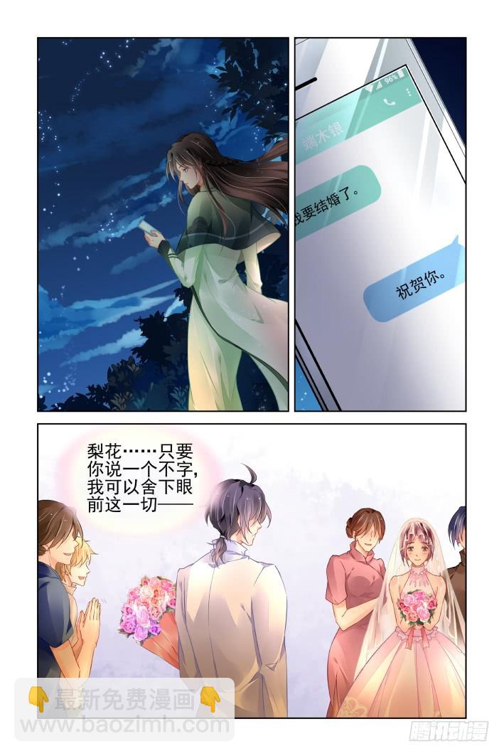 🍔灵契 番外：天降竹马（四） 第7页