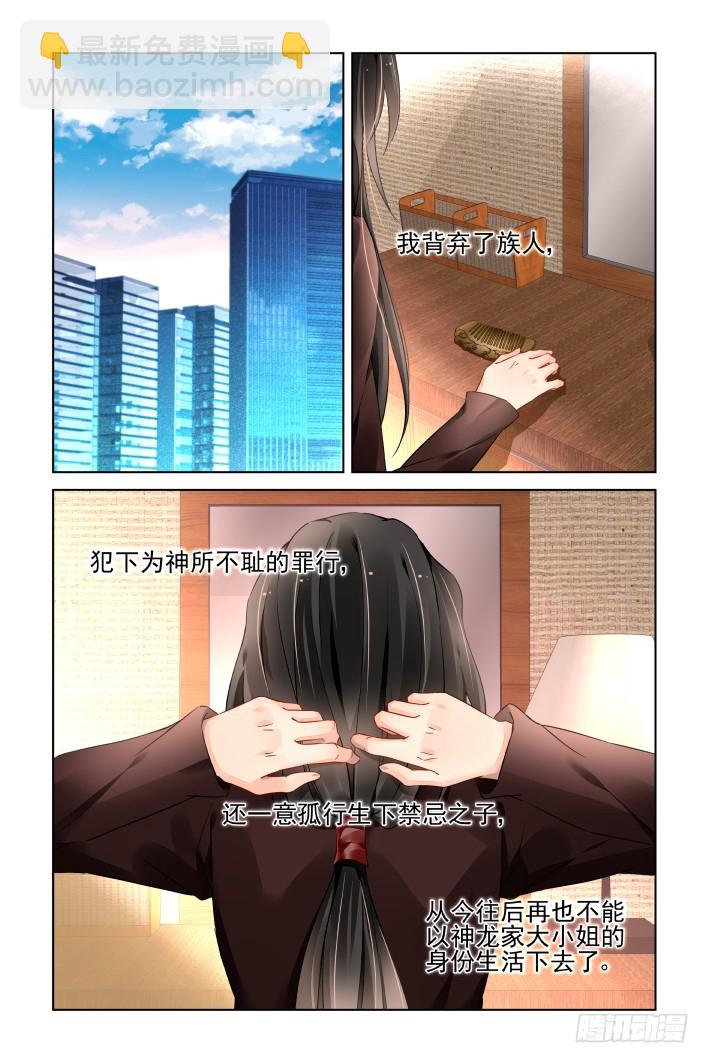 🍔灵契 番外：天降竹马（四） 第9页