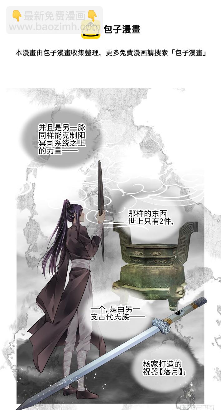 🍔灵契 389：故人离（六） 第11页