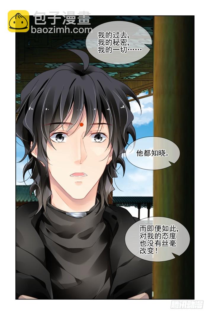🍔灵契 393：故人离（十） 第12页