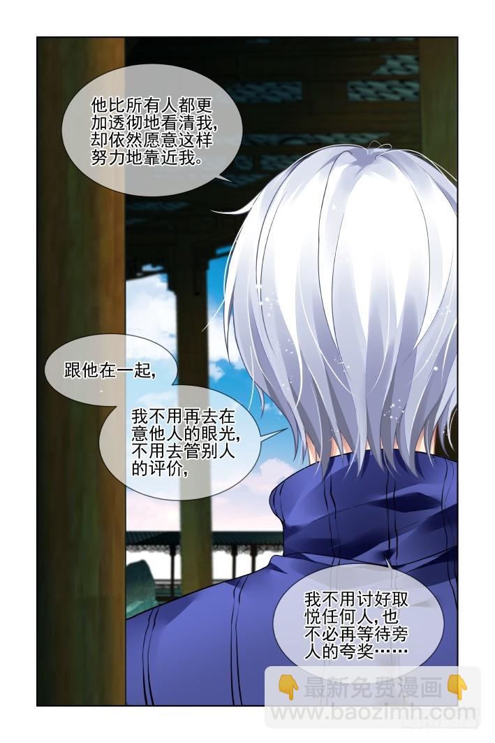 🍔灵契 393：故人离（十） 第13页