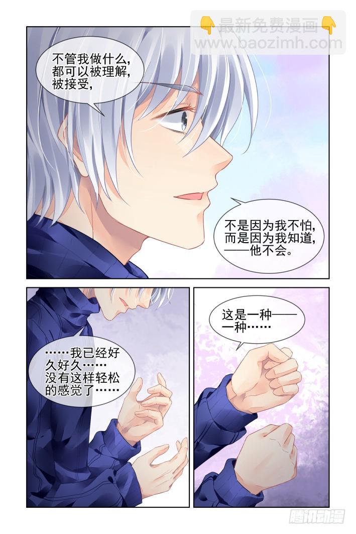 🍔灵契 393：故人离（十） 第14页