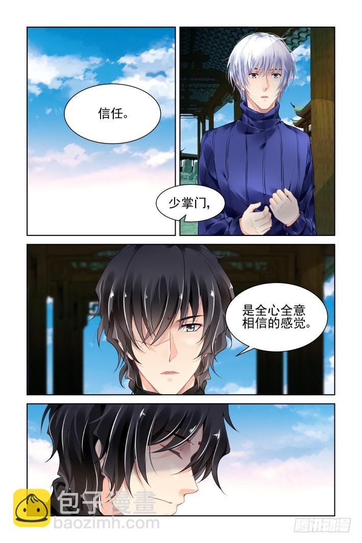 🍔灵契 393：故人离（十） 第15页