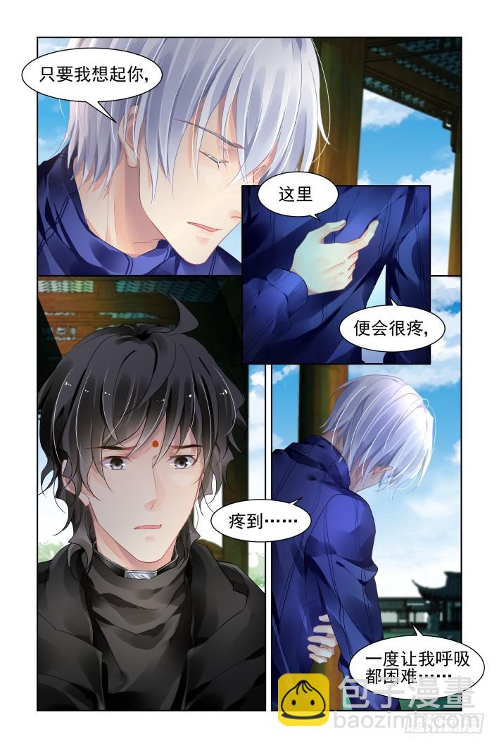 🍔灵契 393：故人离（十） 第2页