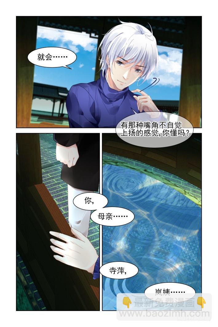 🍔灵契 393：故人离（十） 第4页