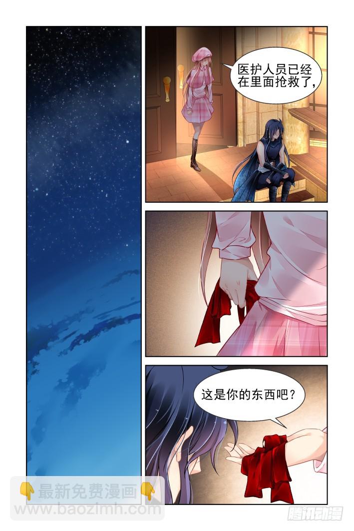 🍔灵契 434：绝对不会背叛的人 第10页