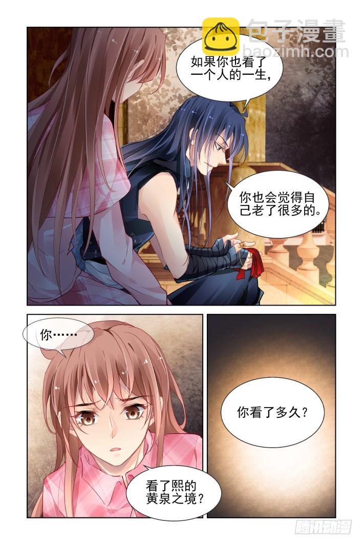 🍔灵契 434：绝对不会背叛的人 第12页