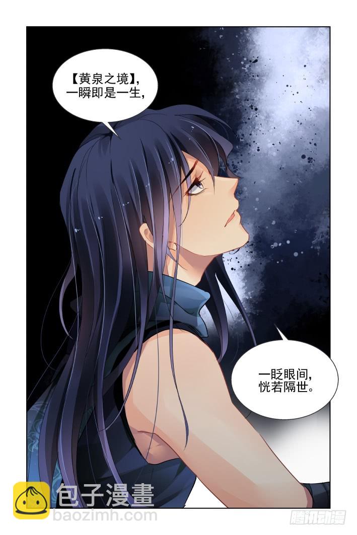 🍔灵契 434：绝对不会背叛的人 第13页