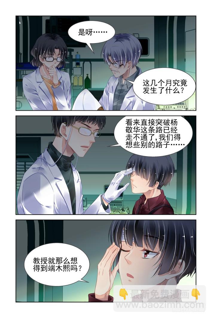🍔灵契 434：绝对不会背叛的人 第2页