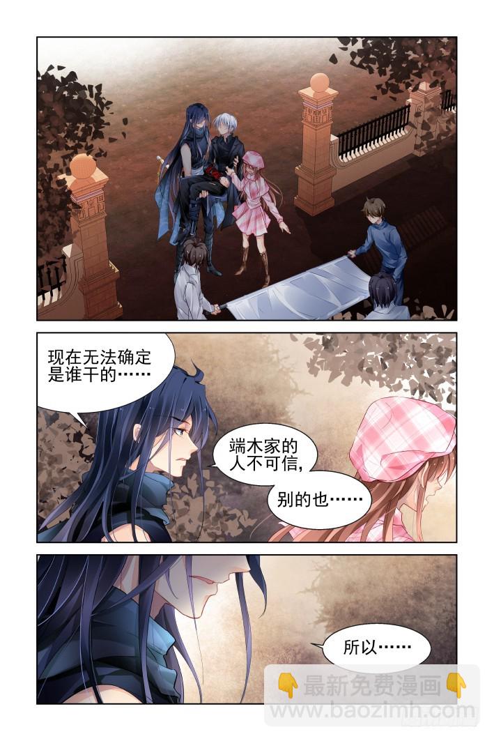🍔灵契 434：绝对不会背叛的人 第6页