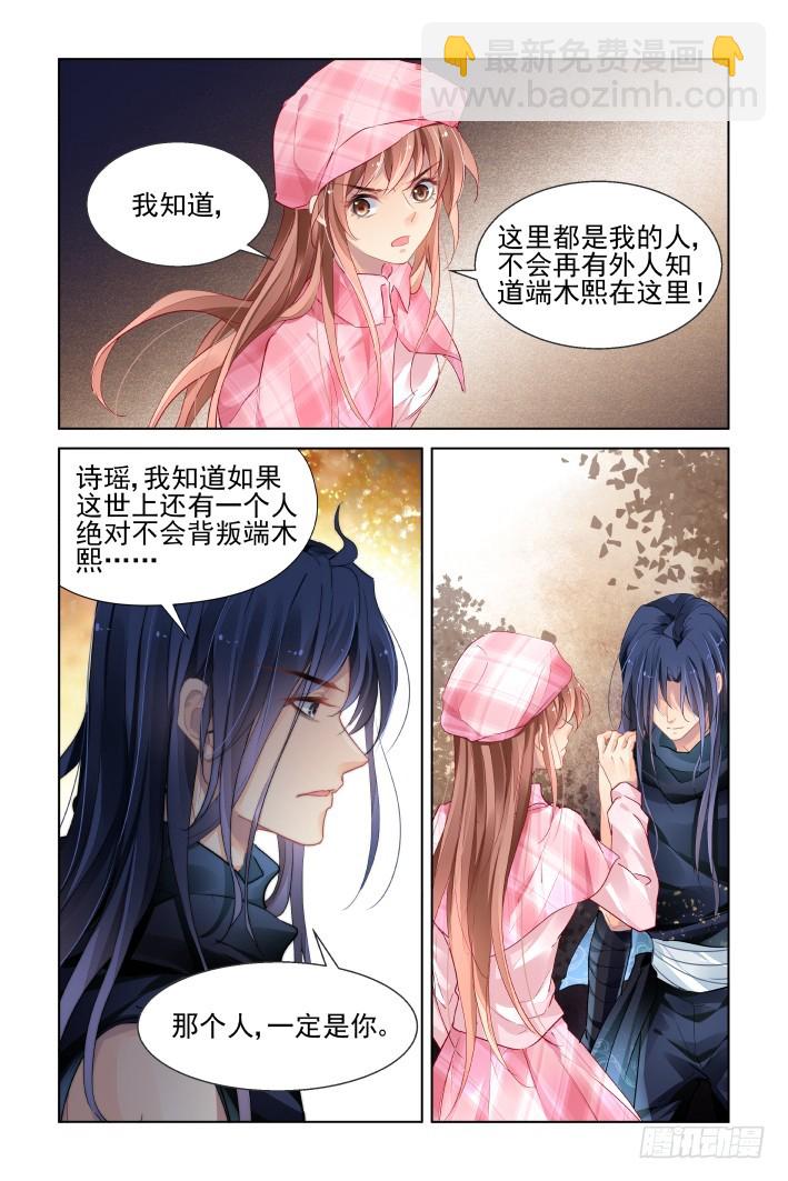 🍔灵契 434：绝对不会背叛的人 第7页