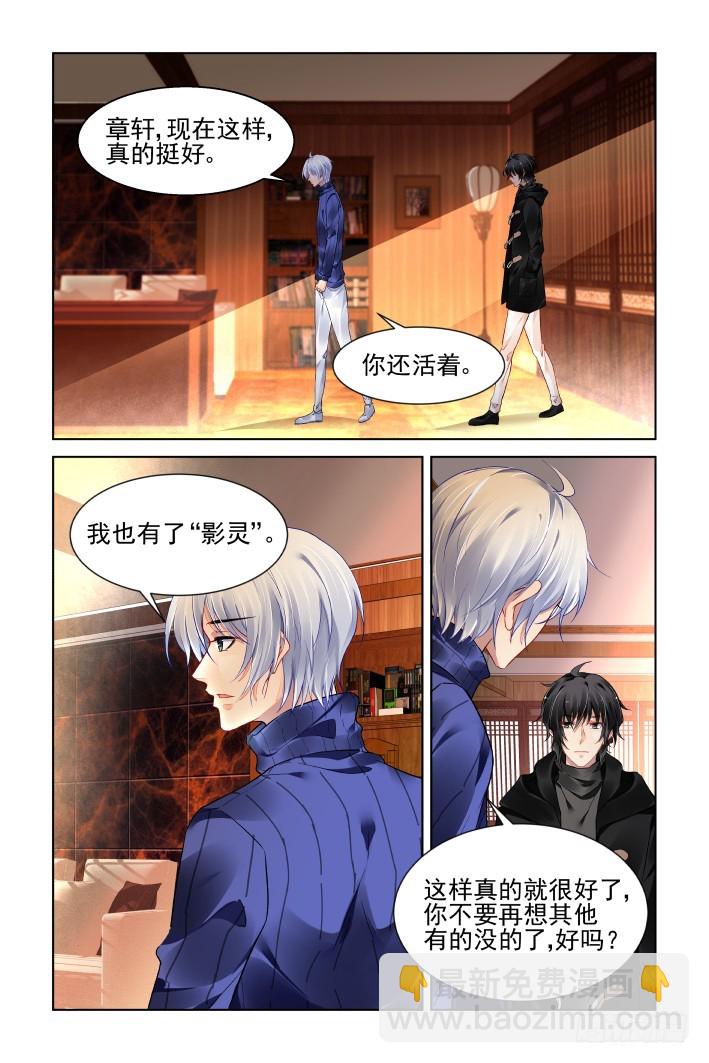 🍔灵契 395：故人离（十二） 第4页