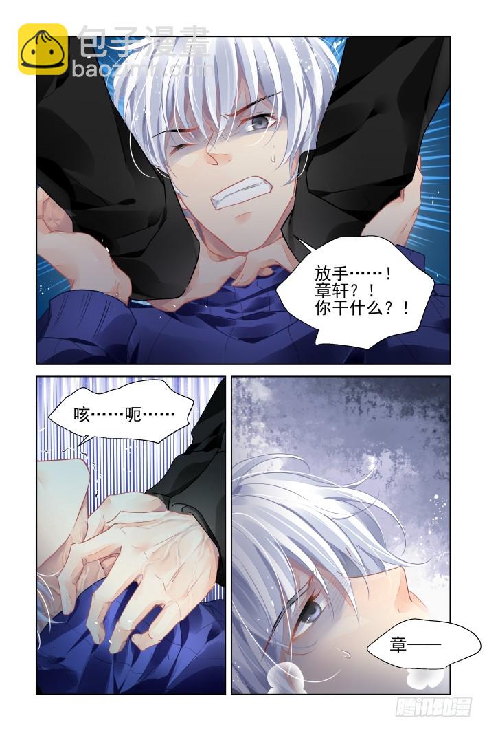 🍔灵契 395：故人离（十二） 第9页
