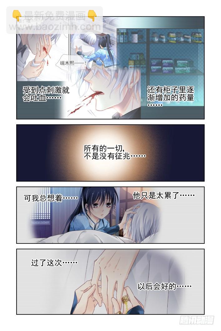 🍔灵契 438：留不住 第10页