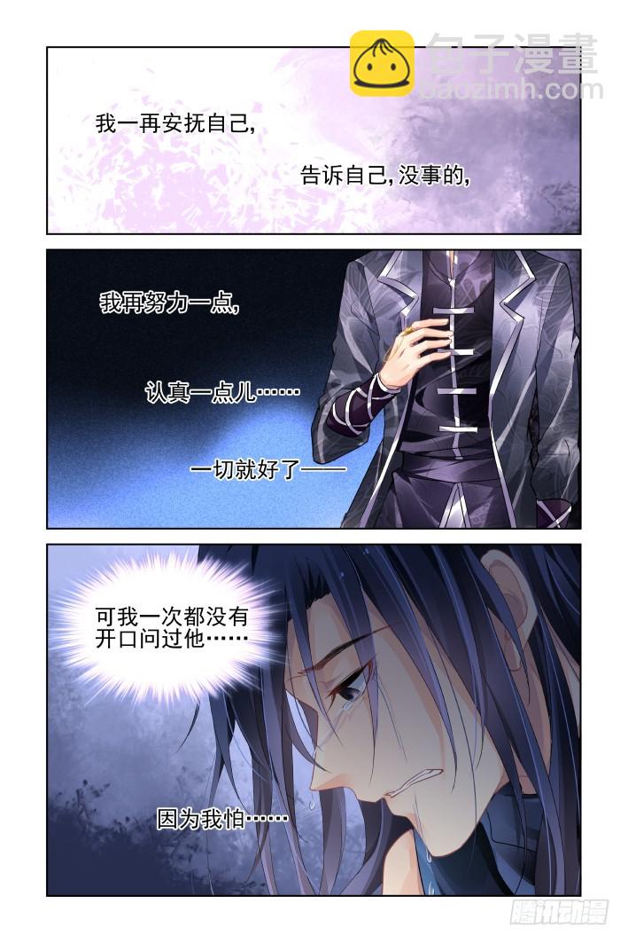 🍔灵契 438：留不住 第13页