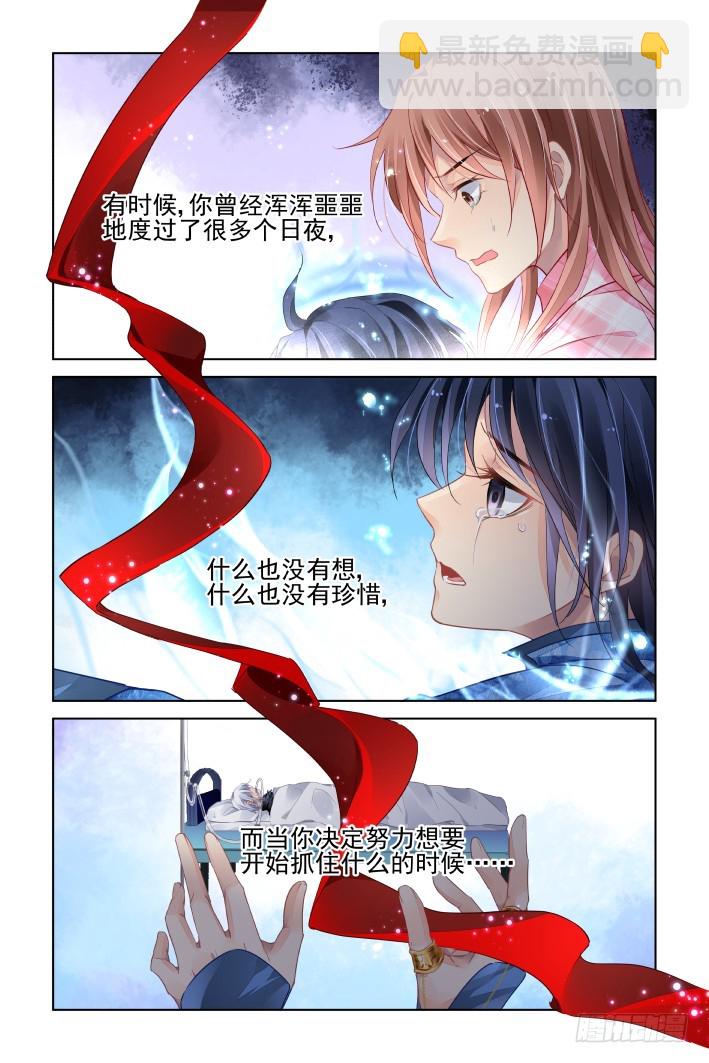 🍔灵契 438：留不住 第15页