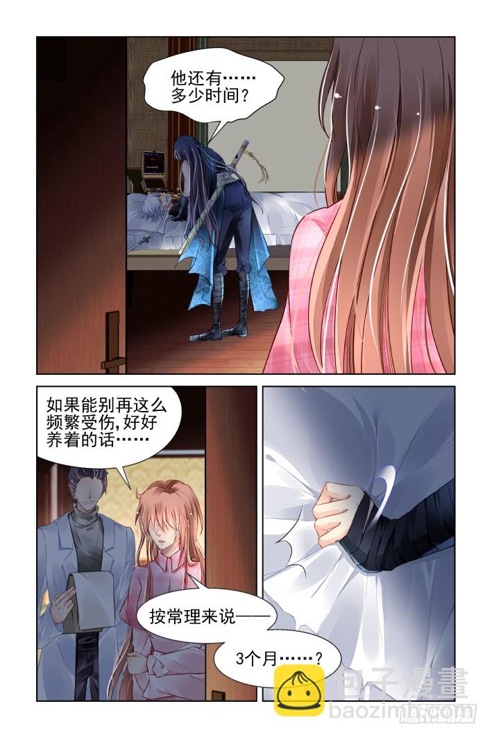 🍔灵契 438：留不住 第2页