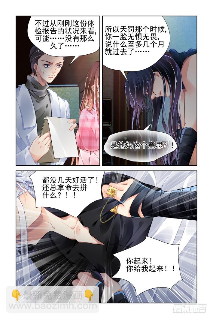 🍔灵契 438：留不住 第3页