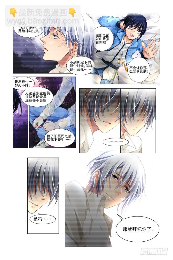 🍔灵契 438：留不住 第5页