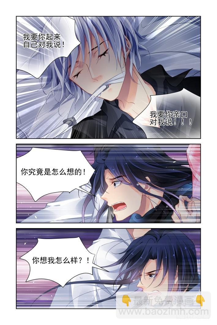 🍔灵契 438：留不住 第7页
