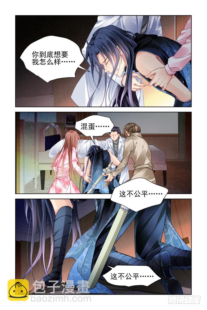 🍔灵契 438：留不住 第8页