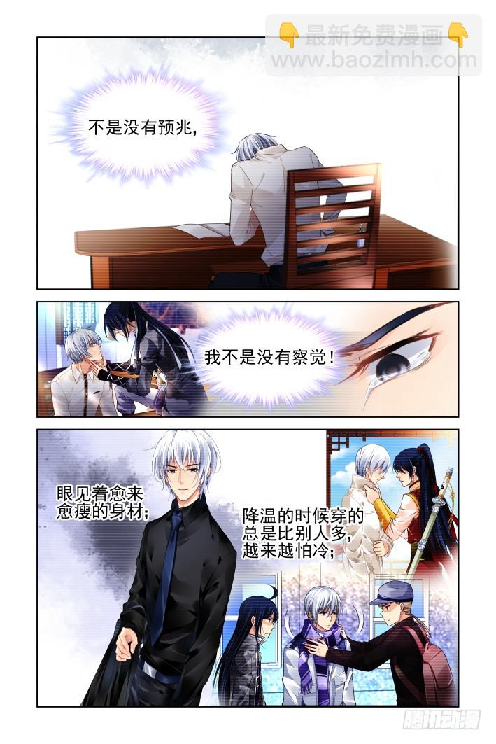 🍔灵契 438：留不住 第9页