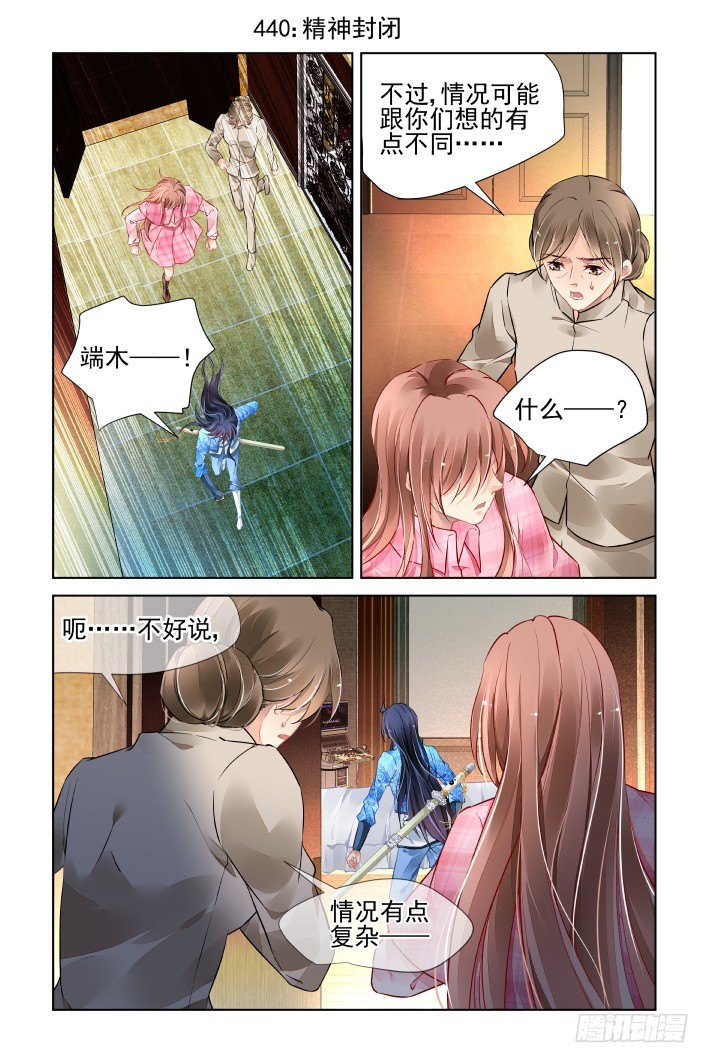 🍔灵契 440：精神封闭 第1页